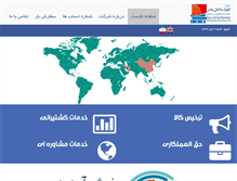 Tablet Screenshot of iliyasahel.com